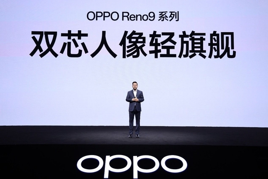 OPPO 副总裁、中国区总裁刘波带来全新OPPO Reno9系列产品